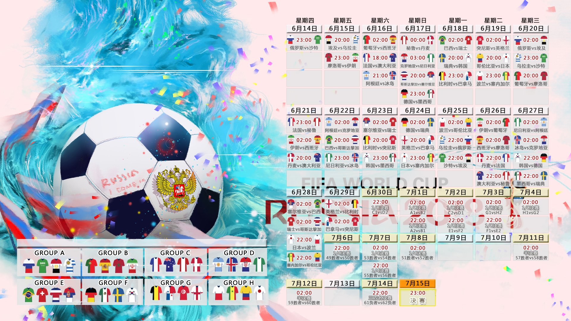 燃烧的烽火，2026世界杯决赛，迪亚斯一剑封喉，塞尔维亚与智利谱写百年经典